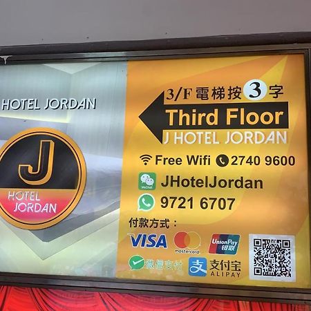 J Hotel Hong Kong Exterior foto